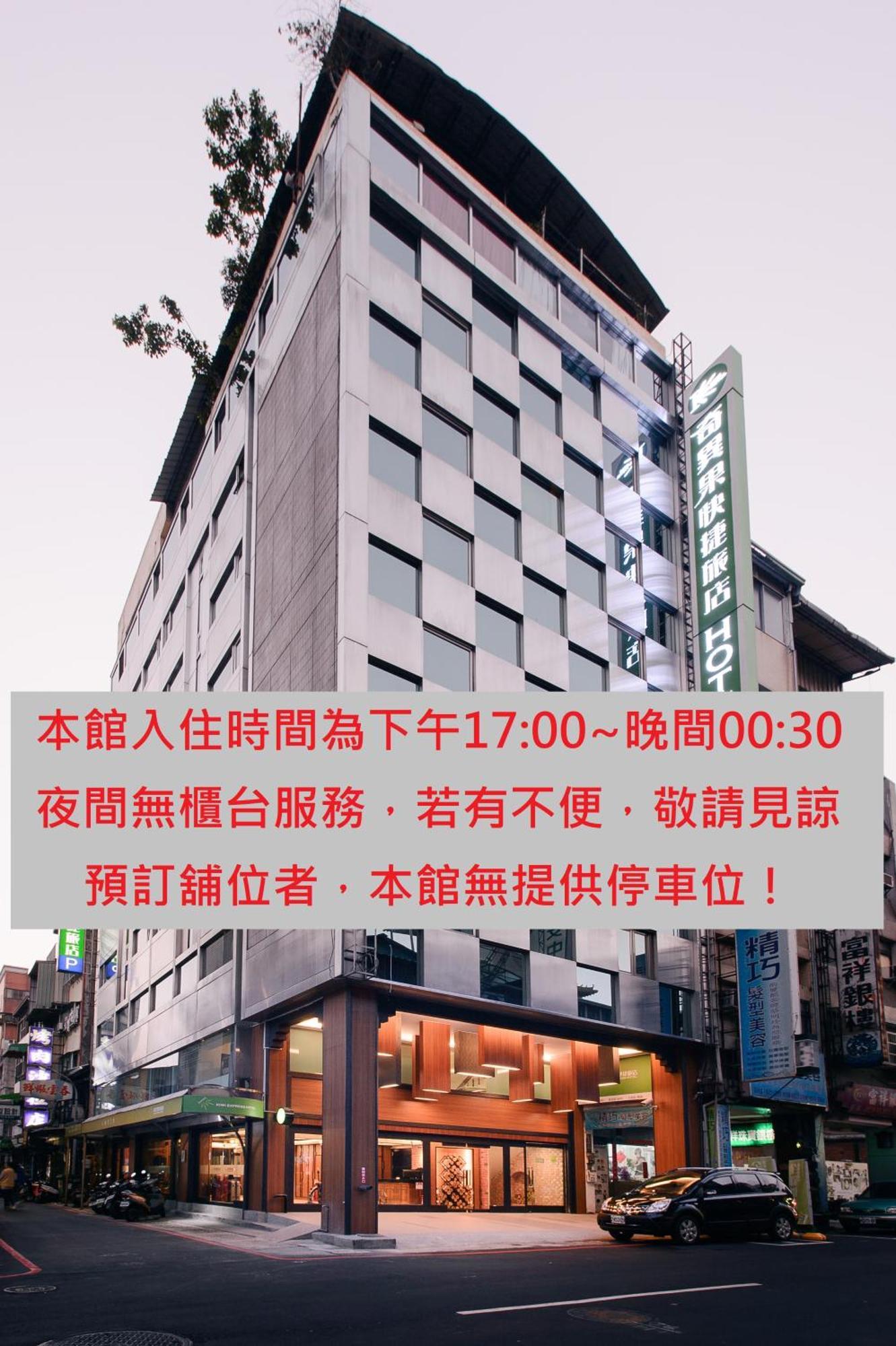 Kiwi Express Hotel - Chenggong Rd Taichung Dış mekan fotoğraf